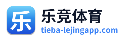 乐竞体育